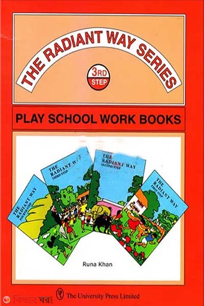 Play School Workbook 3rd Part  (Play School Workbook 3rd Part)