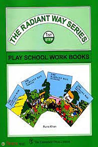 Play School Workbooks1st Part  (Play School Workbooks1st Part)