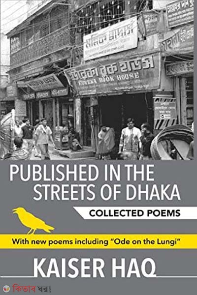 Published in the Streets of Dhaka : Collected Poems (Published in the Streets of Dhaka : Collected Poems)