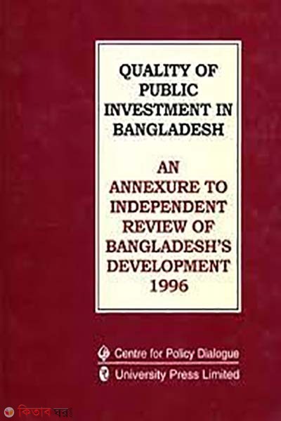 Quality of Public Investment in Bangaldesh: An Annexure to Independent Review of Bangaldesh's Development 1996 (Quality of Public Investment in Bangaldesh: An Annexure to Independent Review of Bangaldesh's Development 1996)