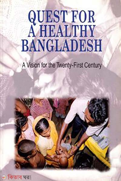 Quest for a Healthy Bangladesh : A Vision for the Twenty-first Century  (Quest for a Healthy Bangladesh : A Vision for the Twenty-first Century)