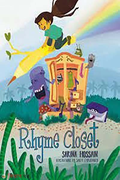 Rhyme Closet (Rhyme Closet)