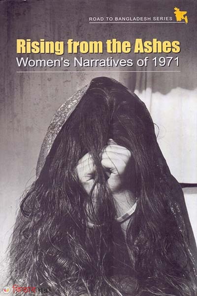 Rising from the Ashes : Womens Narratives of 1971 (Rising from the Ashes : Womens Narratives of 1971)
