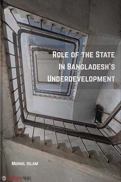 Role of the State In Bangladesh’s Underdevelopment (Role of the State In Bangladesh’s Underdevelopment)