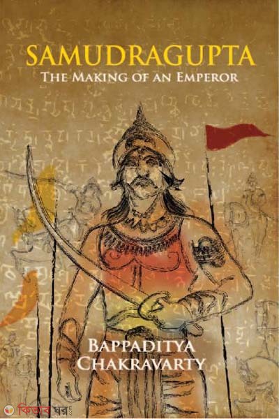 Samudragupta: The Making of an Emperor (Samudragupta: The Making of an Emperor)