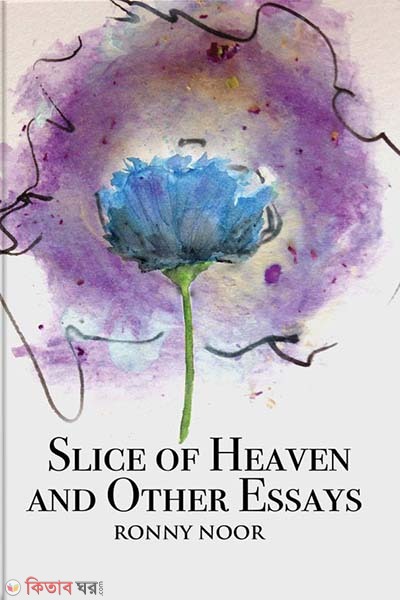 Slice of Heaven and Other Essays (Slice of Heaven and Other Essays)