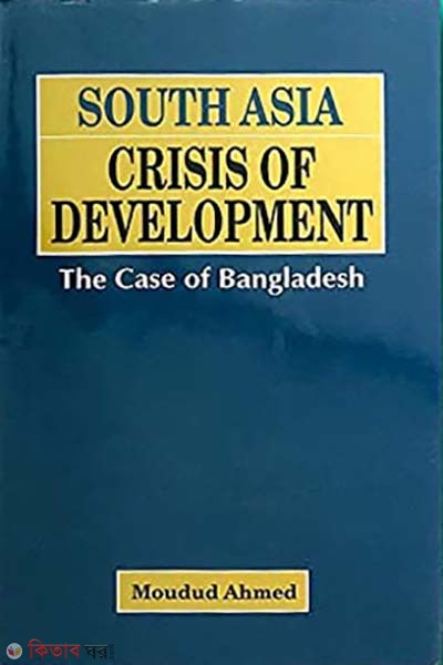 South Asia Crisis of Development (The Case of Bangladesh) (South Asia Crisis of Development (The Case of Bangladesh))