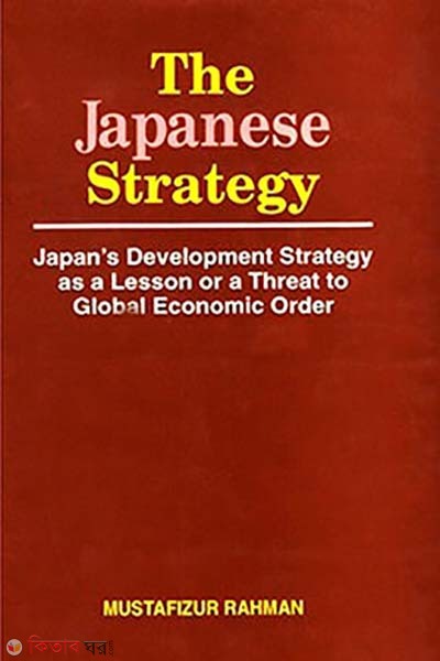 The Japanese Strategy (The Japanese Strategy)
