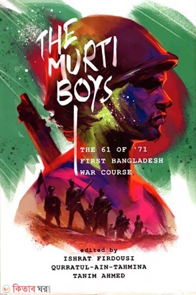 The Murti Boys (The Murti Boys)