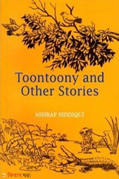 Toontoony and Other Stories  (Toontoony and Other Stories)