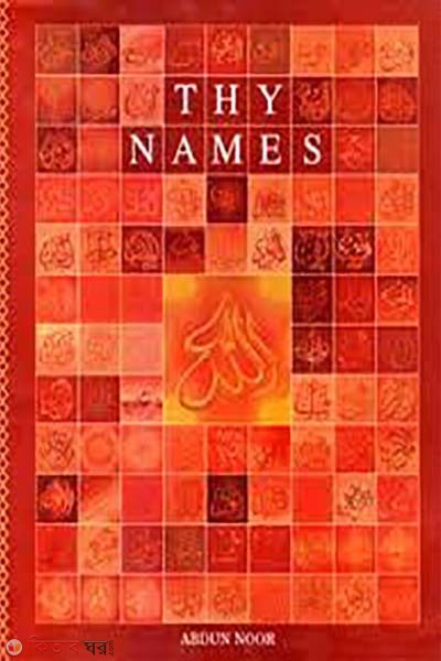 Thy Names (Thy Names)