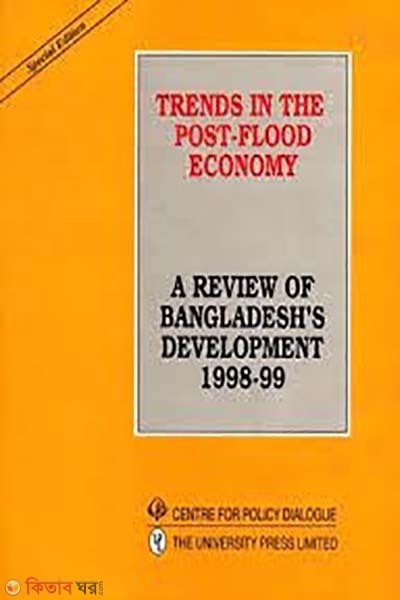 Trends in the Post-Flood Econnomy: A Review of Bangladesh Development 1998-99 (Trends in the Post-Flood Econnomy: A Review of Bangladesh Development 1998-99)