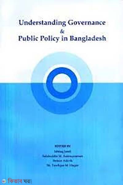 Understanding Governance and Public Policy in Bangladesh (Understanding Governance and Public Policy in Bangladesh)