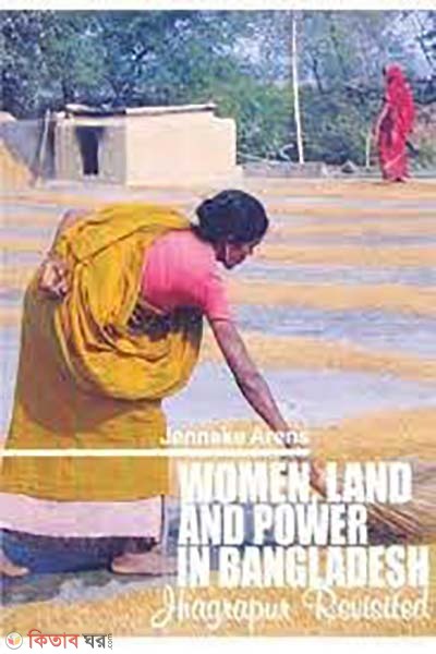 Women, Land and Power in Bangladesh  (Women, Land and Power in Bangladesh)