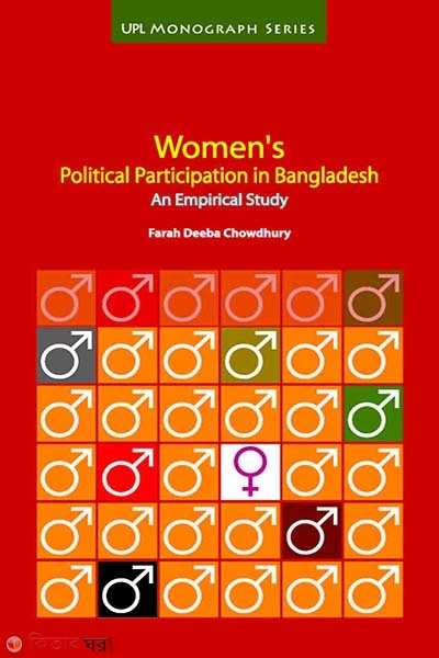 Womens Political Participation in Bangladesh An Empirical Study (Womens Political Participation in Bangladesh An Empirical Study)