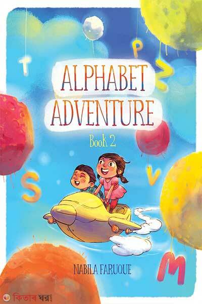 Alphabet Adventure Book 2 (Alphabet Adventure Book 2)