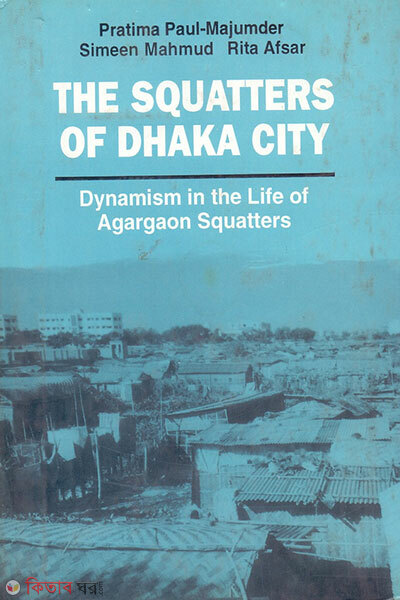 The Squatters of Dhaka City (The Squatters of Dhaka City)