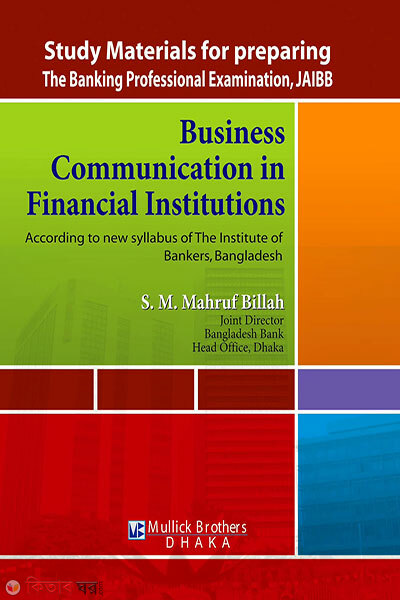 Business Communication in Financial Institutions (Business Communication in Financial Institutions)