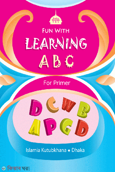 fun with learning abc (Fun With Learning ABC)