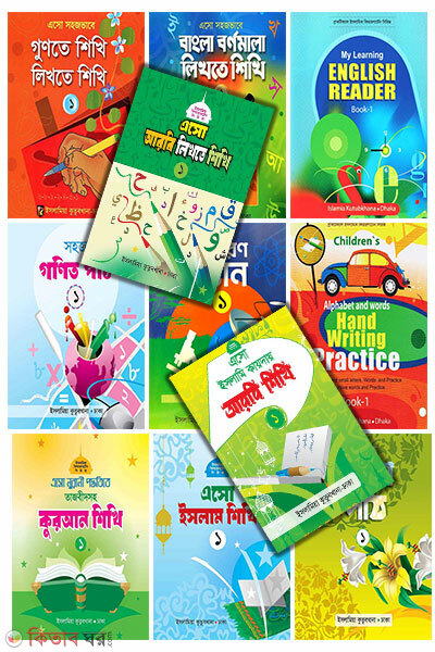 Class One-1 (শ্রেণি-প্রথম (প্রথম শ্রেণির সেট-১))