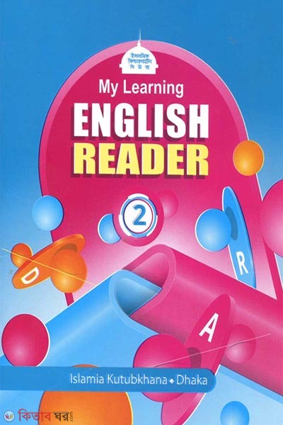 my learning english reader-2 (My Learning English Reader (2))