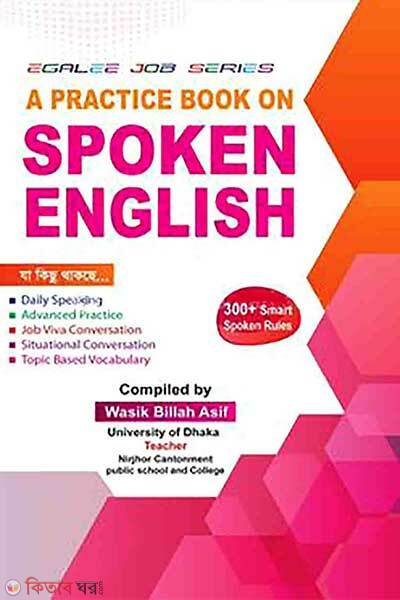Spoken English (Spoken English)