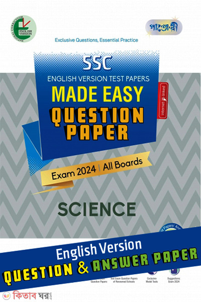 Panjeree Science - SSC 2024 Test Papers Made Easy (Question + Answer Paper) - English Version (Panjeree Science - SSC 2024 Test Papers Made Easy (Question + Answer Paper) - English Version)