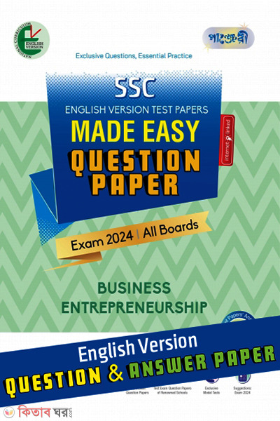 Panjeree Business Entrepreneurship - SSC 2024 Test Papers Made Easy (Question + Answer Paper) - English Version (Panjeree Business Entrepreneurship - SSC 2024 Test Papers Made Easy (Question + Answer Paper) - English Version)