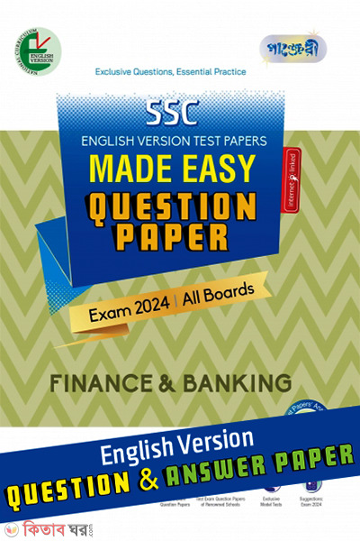Panjeree Finance & Banking - SSC 2024 Test Papers Made Easy (Question + Answer Paper) - English Version (Panjeree Finance & Banking - SSC 2024 Test Papers Made Easy (Question + Answer Paper) - English Version)