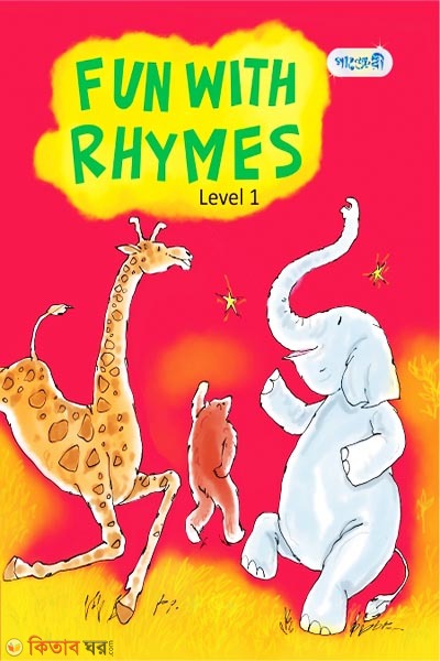 Fun with Rhymes, Level-1 (Play Group) (Fun with Rhymes, Level-1 (Play Group))