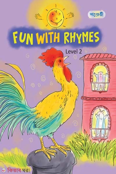 Fun with Rhymes, Level 2 (Nursery) (Fun with Rhymes, Level 2 (Nursery))
