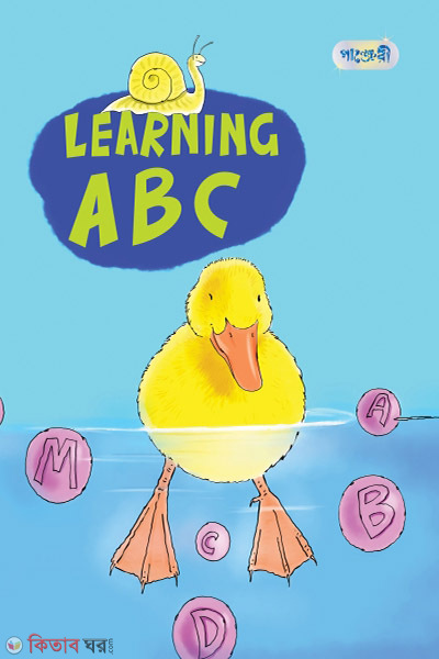 Learning ABC (Nursery) (Learning ABC (Nursery))
