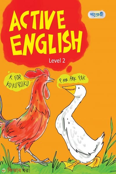 Active English, Level 2 (Class One) (Active English, Level 2 (Class One))