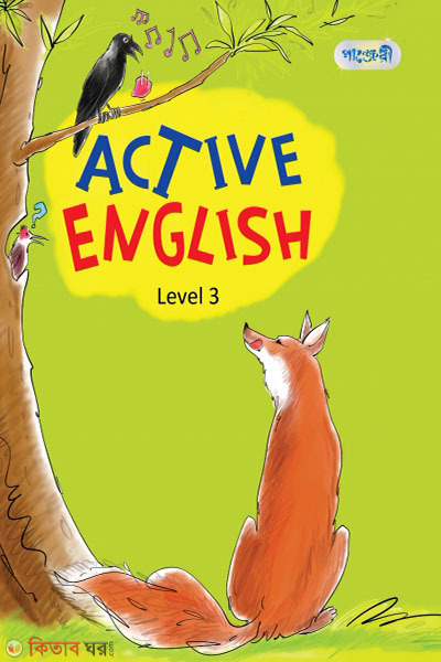Active English, Level 3 (Class Two) (Active English, Level 3 (Class Two))