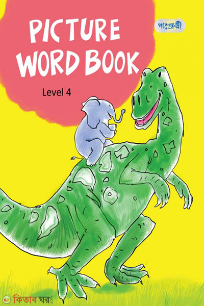 Picture Word Book, Level 4 (Class Two) (Picture Word Book, Level 4 (Class Two))