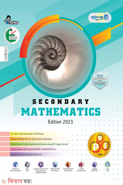 Panjeree Secondary Mathematics - English Version (Class 9-10/SSC) (Panjeree Secondary Mathematics - English Version (Class 9-10/SSC))