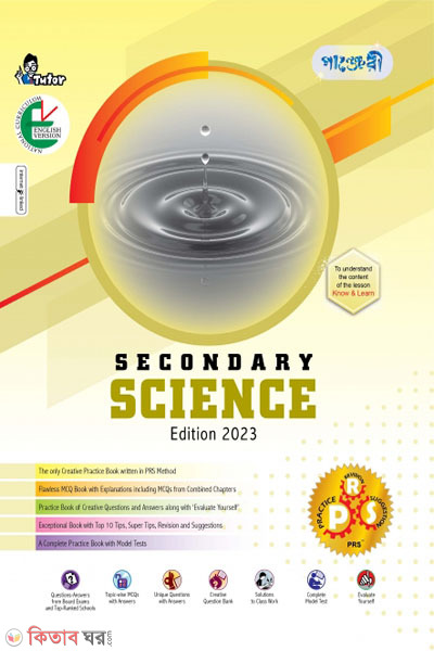 Panjeree Secondary Science - English Version (Class 9-10/SSC) (Panjeree Secondary Science - English Version (Class 9-10/SSC))