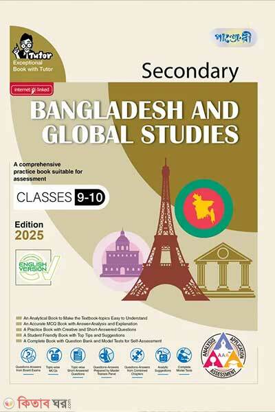  Panjeree Secondary Bangladesh and Global Studies - English Version (Class 9-10/SSC) ( Panjeree Secondary Bangladesh and Global Studies - English Version (Class 9-10/SSC))