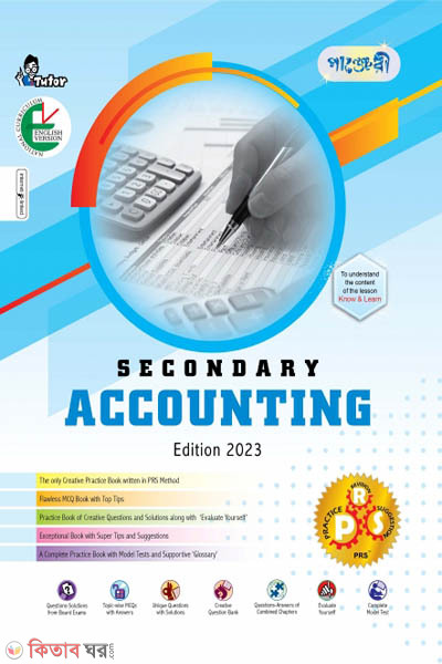 Panjeree Secondary Accounting - English Version (Class 9-10/SSC) (Panjeree Secondary Accounting - English Version (Class 9-10/SSC))
