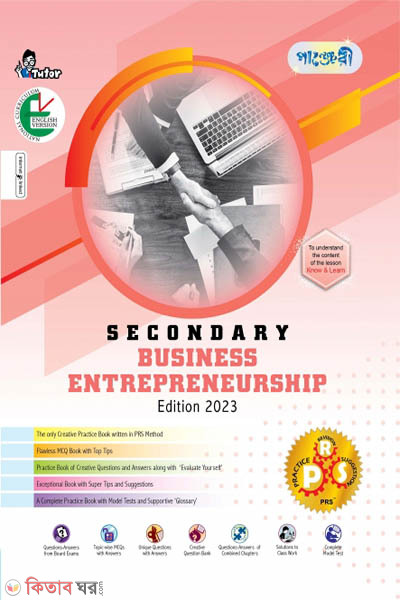 Panjeree Secondary Business Entrepreneutship - English Version (Class 9-10/SSC) (Panjeree Secondary Business Entrepreneutship - English Version (Class 9-10/SSC))