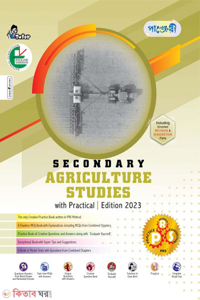 Panjeree Secondary Agriculture Studies - English Version (Class 9-10/SSC) (Panjeree Secondary Agriculture Studies - English Version (Class 9-10/SSC))