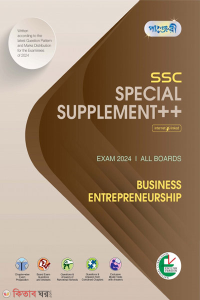 Panjeree Business Entrepreneurship Special Supplement ++ (SSC 2024) (English Version) (Panjeree Business Entrepreneurship Special Supplement ++ (SSC 2024) (English Version))