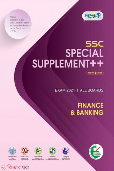 Panjeree Finance & Banking Special Supplement ++ (SSC 2024) (English Version) (Panjeree Finance & Banking Special Supplement ++ (SSC 2024) (English Version))