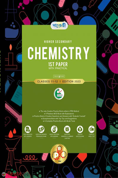 Panjeree Higher Secondary Chemistry 1st Paper - English Version (Class 11-12/HSC) (Panjeree Higher Secondary Chemistry 1st Paper - English Version (Class 11-12/HSC))