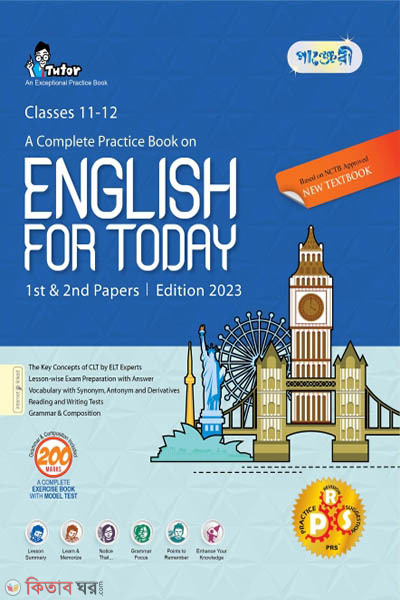 Panjeree A Complete Practice Book on English for Today 1st & 2nd Papers (Class 11-12/HSC) (Panjeree A Complete Practice Book on English for Today 1st & 2nd Papers (Class 11-12/HSC))