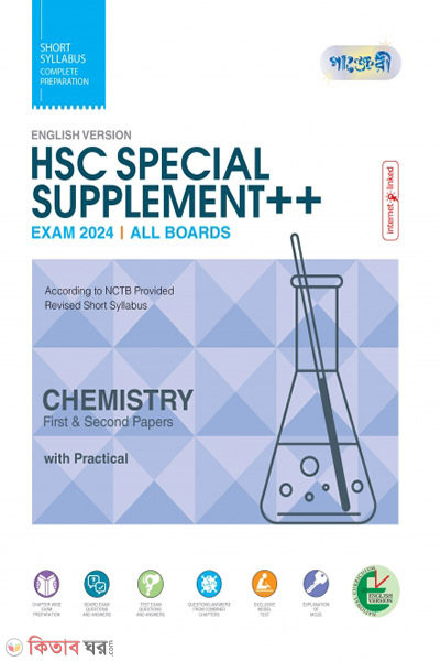 Panjeree Chemistry First & Second Papers Special Supplement ++ (English Version - HSC 2024) (Panjeree Chemistry First & Second Papers Special Supplement ++ (English Version - HSC 2024))