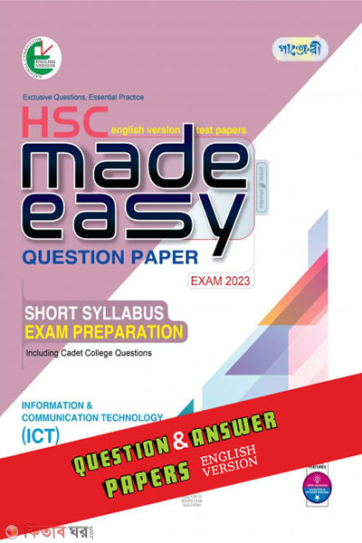 Panjeree Information & Communication Technology (ICT) - HSC 2023 Test Papers Made Easy (Question + Answer Paper) - English Version (Panjeree Information & Communication Technology (ICT) - HSC 2023 Test Papers Made Easy (Question + Answer Paper) - English Version)