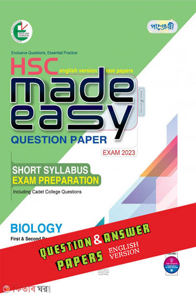 Panjeree Biology 1st and 2nd Papers - HSC 2023 Test Papers Made Easy (Question + Answer Paper) - English Version (Panjeree Biology 1st and 2nd Papers - HSC 2023 Test Papers Made Easy (Question + Answer Paper) - English Version)