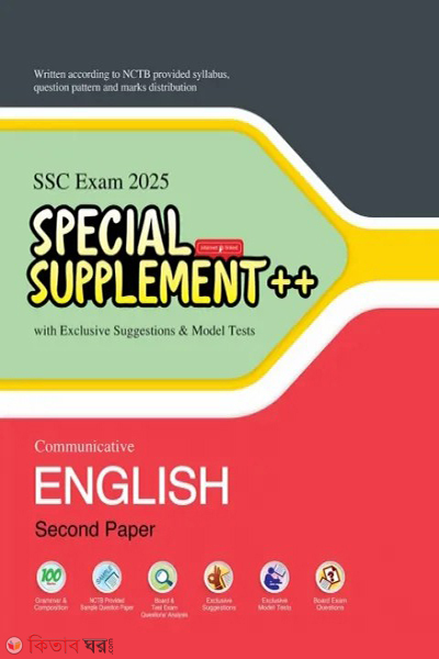 Communicative English First Paper Special Supplement (SSC 2025)  (Communicative English First Paper Special Supplement (SSC 2025) )