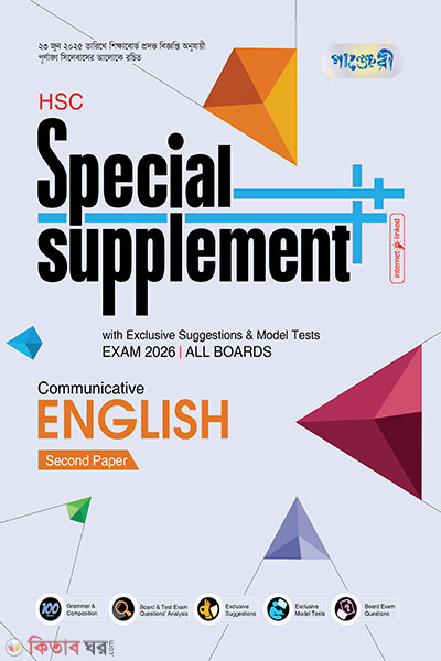 panjeree english second paper special supplement-hsc-2026 (Panjeree Communicative English Second Paper Special Supplement ++ (HSC 2026))